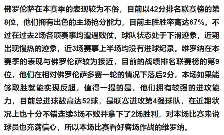 竞彩推荐足球联赛，战况分析盘口分析实单参考比分预测进球数预测