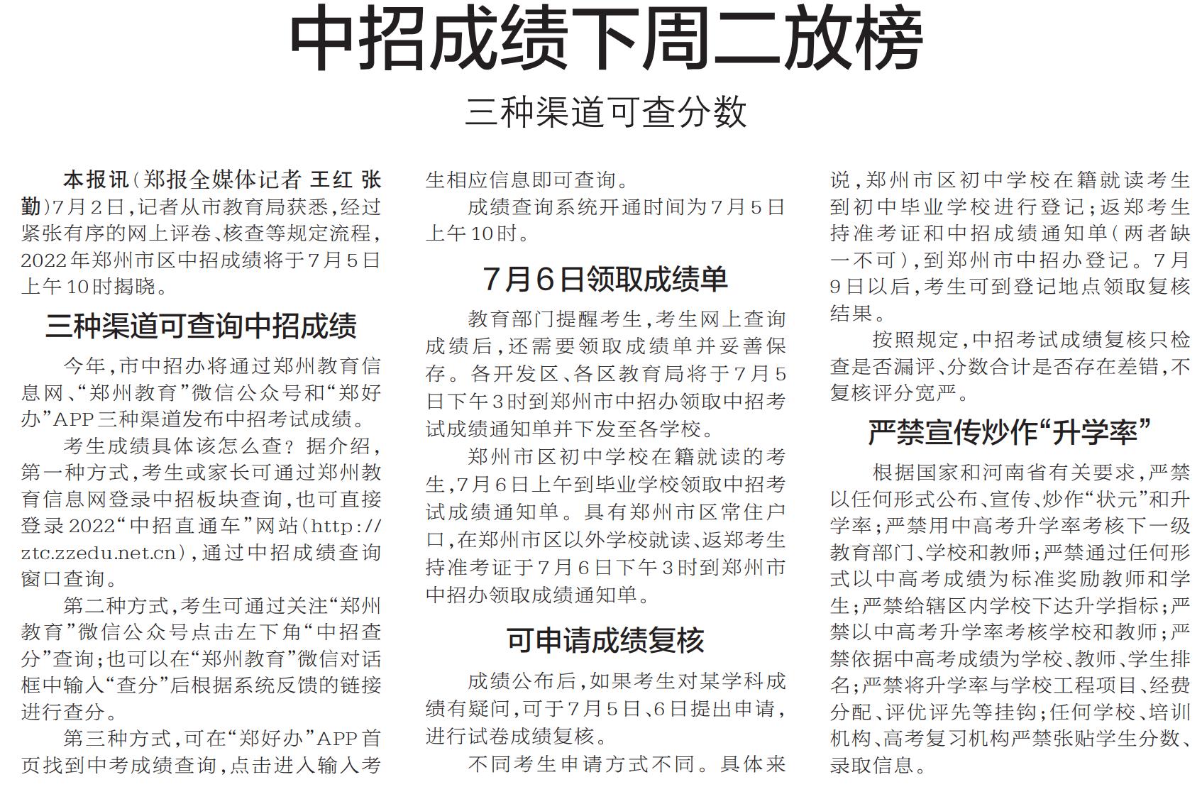 读党报二十四期,2022年7月3日