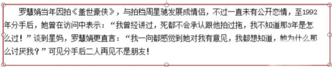 周星驰一辈子未娶的片段,周星驰曾经的爱情故事