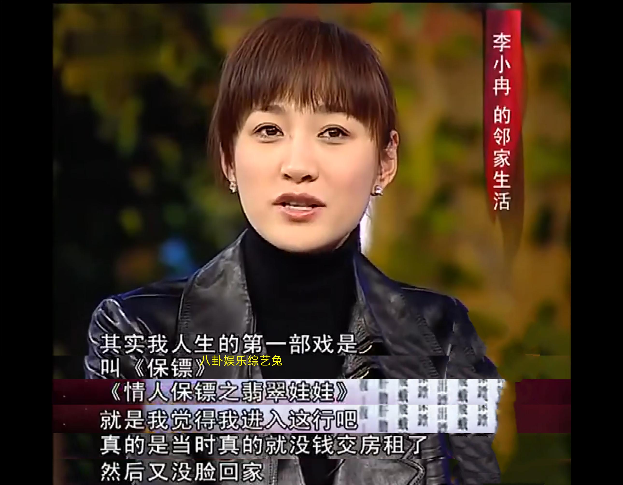 演员李小冉变化太大了吧,演员李小冉结过几次婚了
