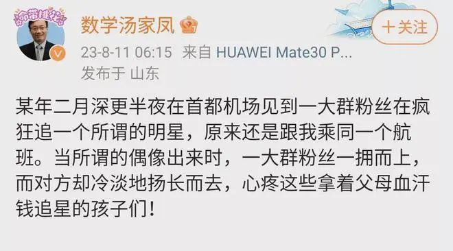 考研名师汤家凤事件,汤家凤舍身炸粪坑啥意思