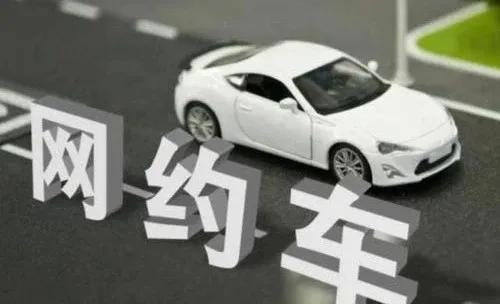 现在开网约车到底挣钱不,开网约车年赚100万