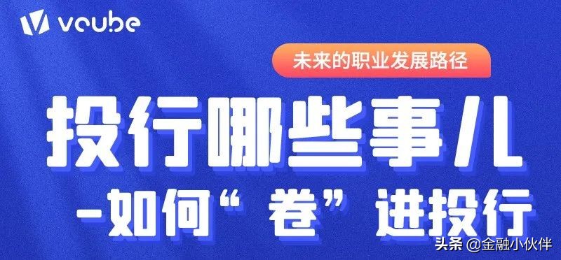 工科生如何进投行,进投行必读书籍