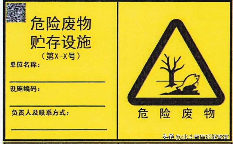 新版危险废物标识贴怎么填写,新版危险废物标识标准图