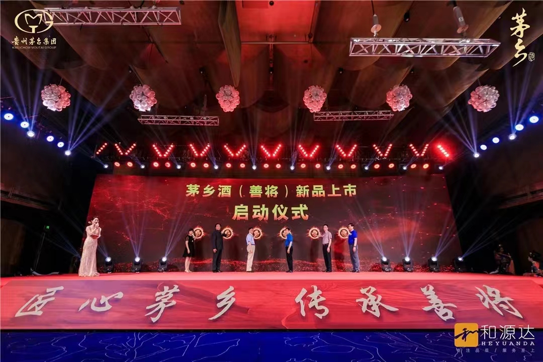 茅台茅乡善酱酒53度价格,茅台集团茅乡善将酒