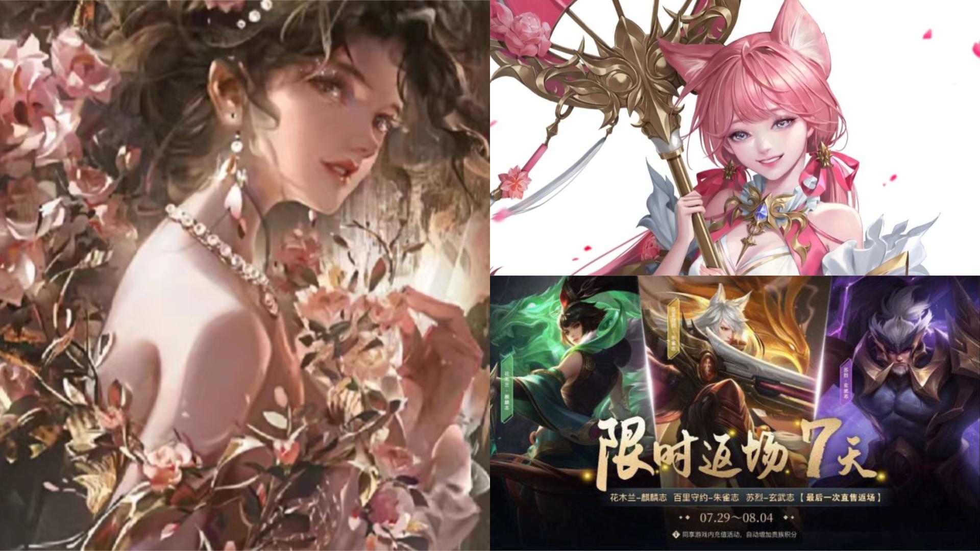 貂蝉双喜临门，粉衣传说超美，瑶粉红典藏超美，588点券留给木兰