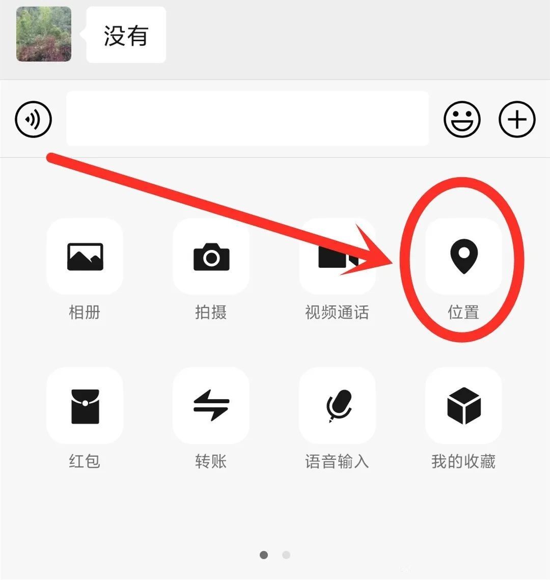 怎样秘密查找微信朋友在哪个位置,微信怎样能够查找对方在什么地方