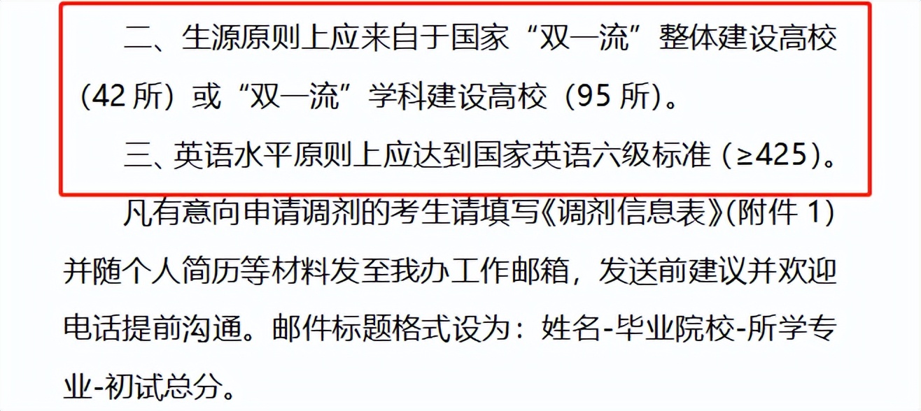 研究所的这些优势不比985、211差