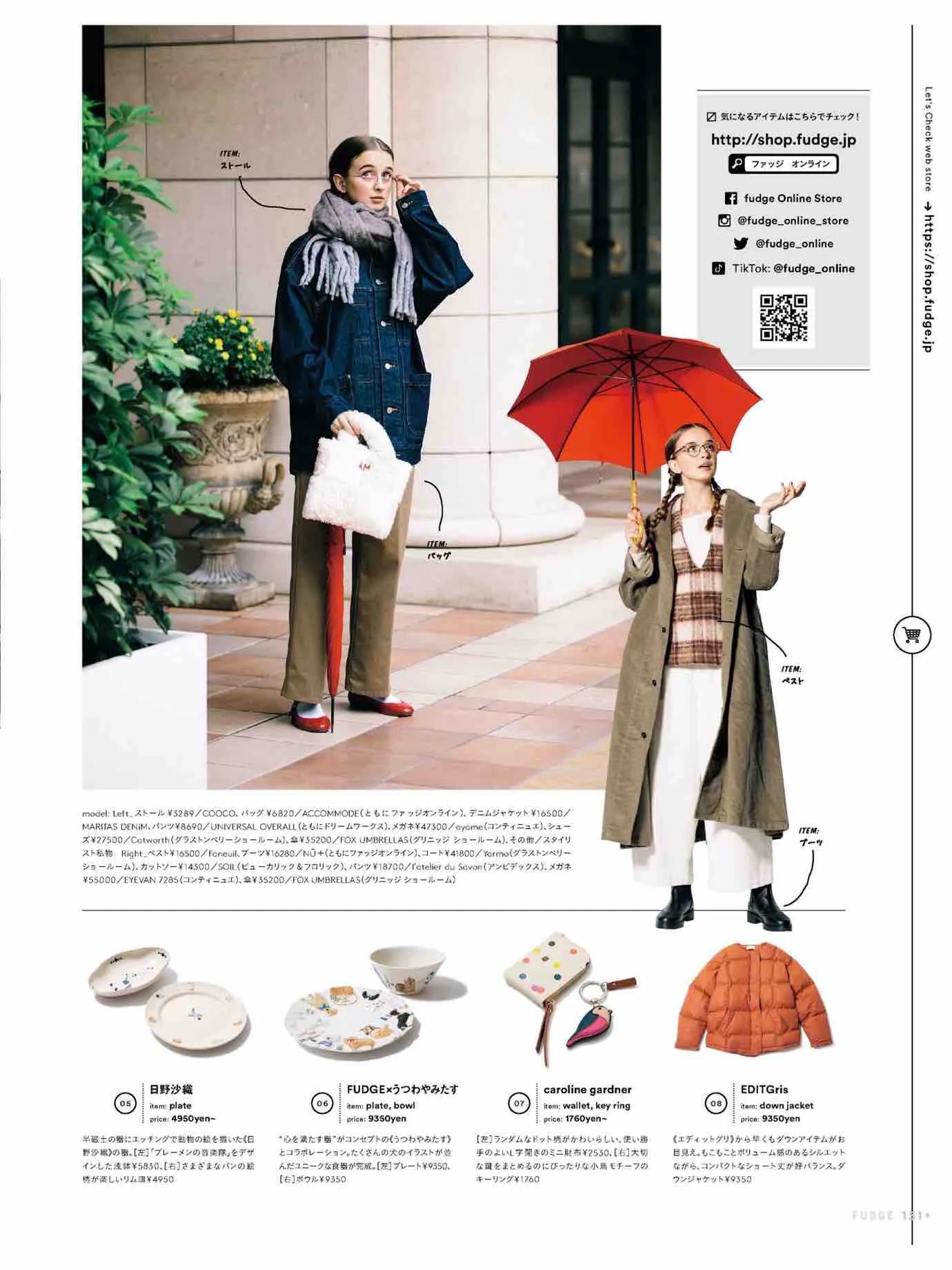 fudge杂志上的单品怎么买,fudge时尚杂志在哪买