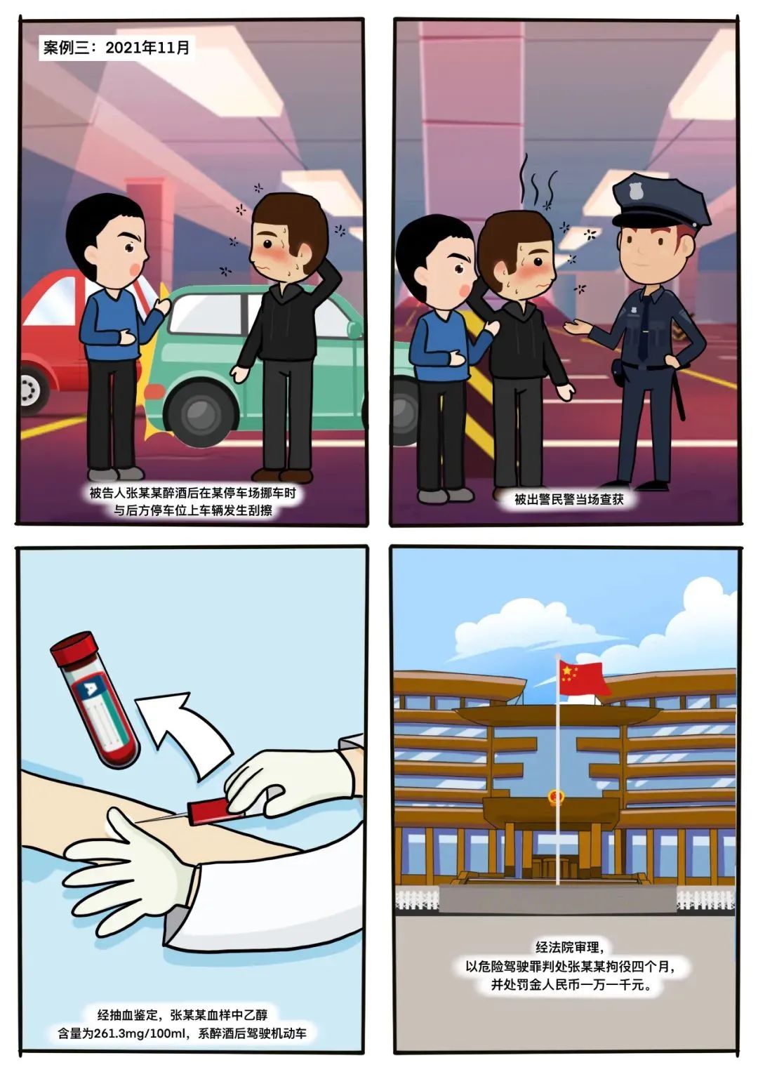 喝酒开车在哪种情况不被判酒驾,酒后不开车这三种行为也算酒驾