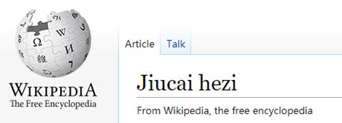 韭菜盒子到底怎么翻译,韭菜盒子到底该怎么翻译