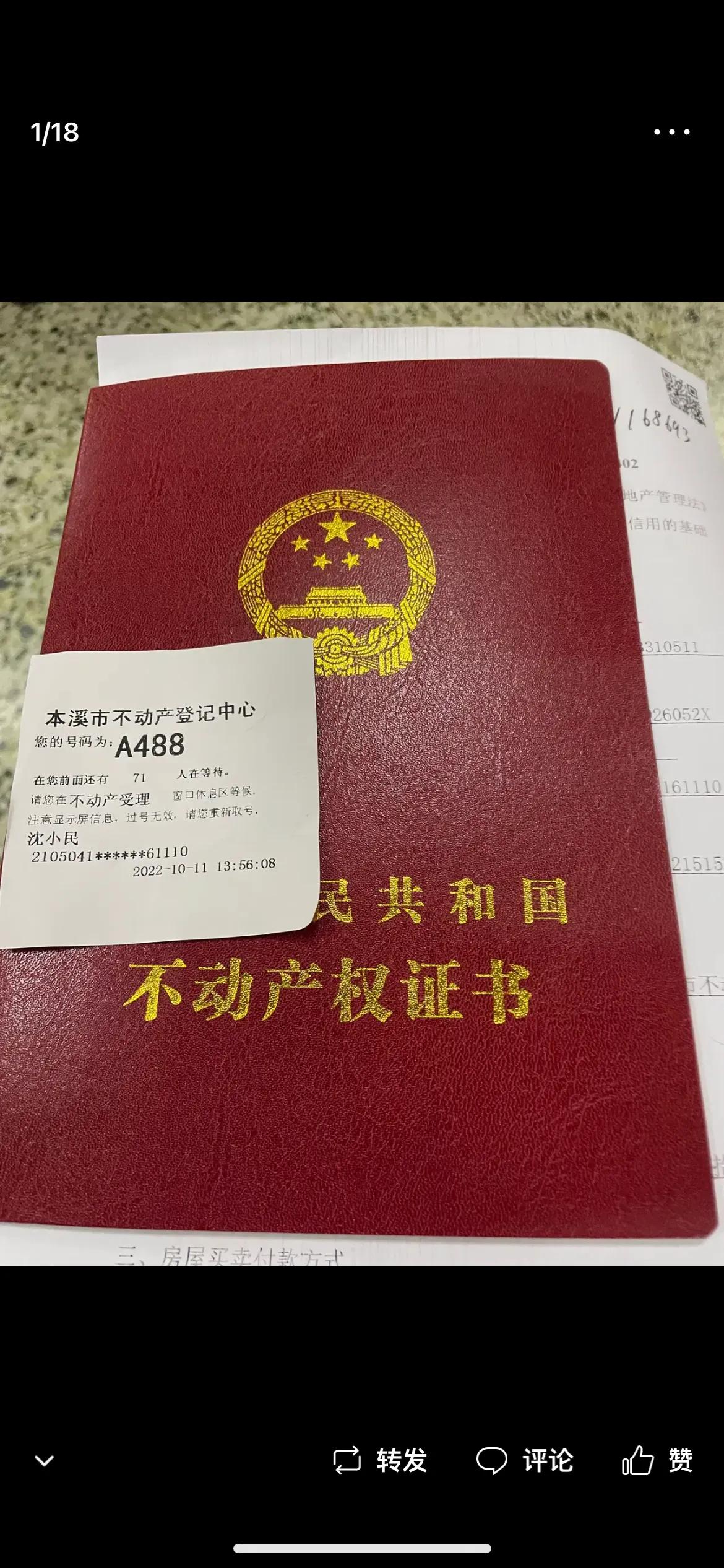 买卖房子怎么网上办理,买卖房子怎么过户手续流程