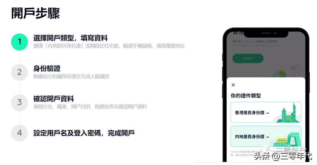 开户全教程,开户操作流程
