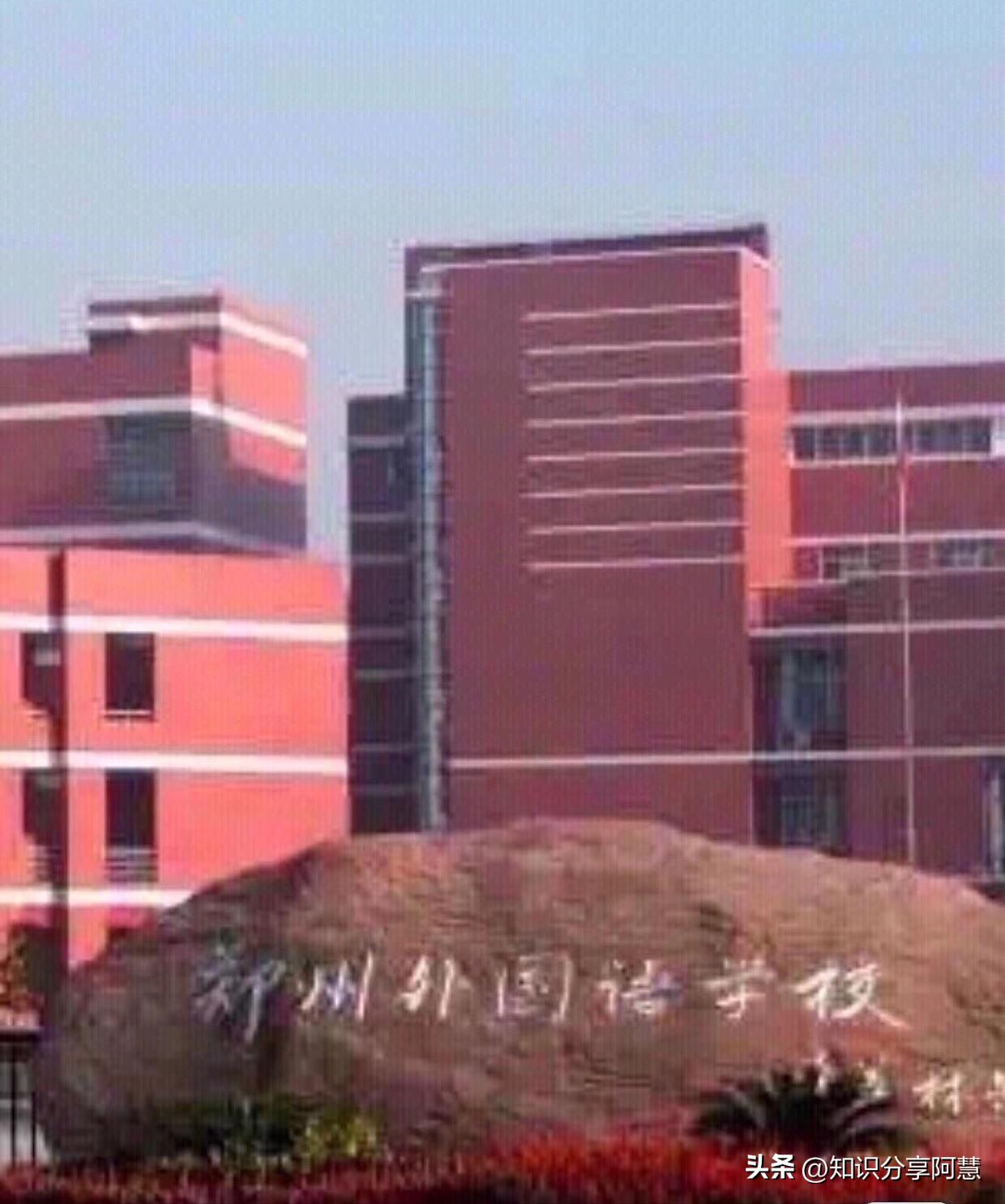 河南前十名高中排名,河南排名前十名中学