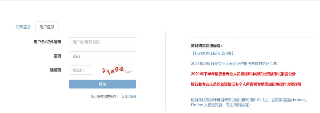 2020年银行从业考试题及答案,2021年银行从业考试各科目时间