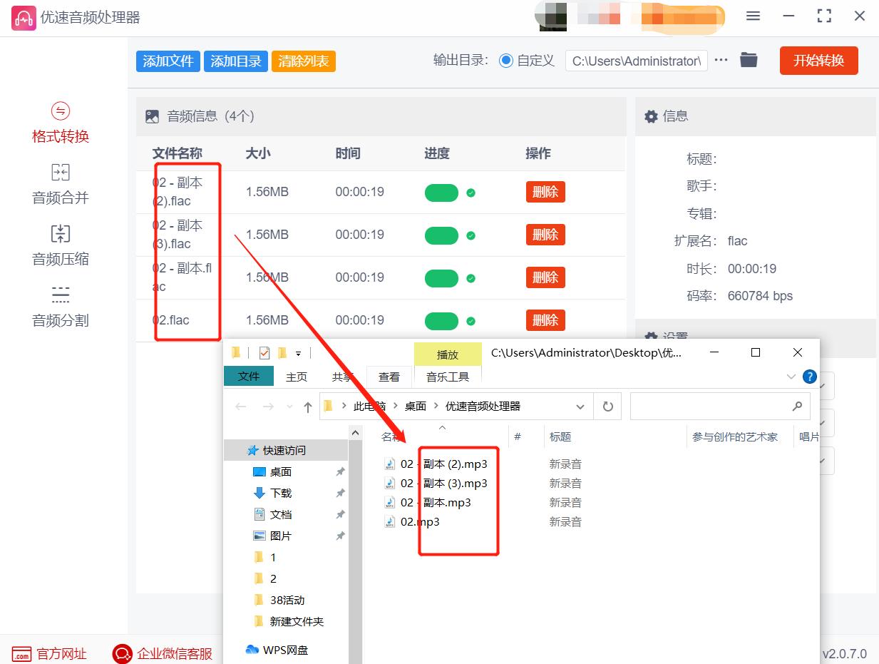 酷狗如何把flac格式转换为mp3,qmcflac怎么转换格式mp3