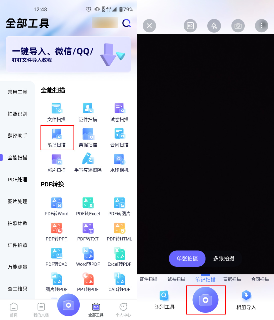 高效记录笔记方法,介绍几种高效的笔记方法