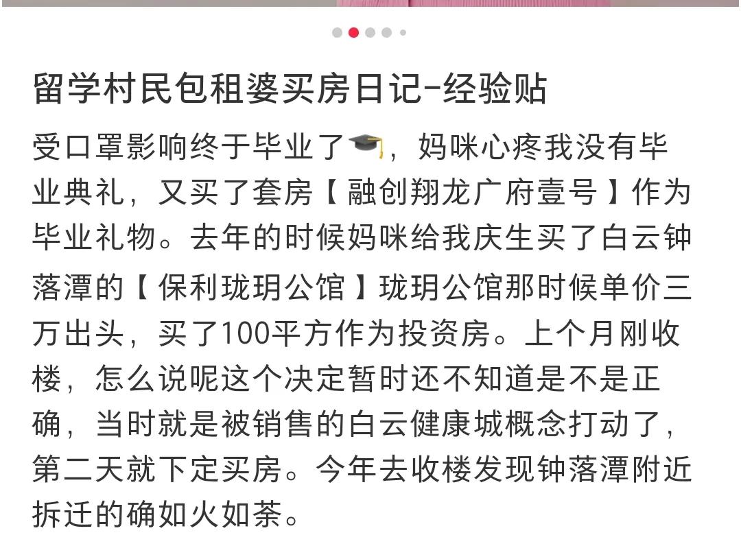 广州普通的城中村一年分红多少,广州城中村分红最多