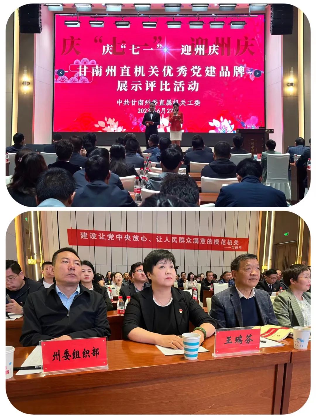 继续做强党建工作擦亮党建品牌,打造特色机关党建品牌