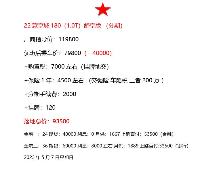 东风本田life最新报价优惠,东风本田电动汽车优惠价格