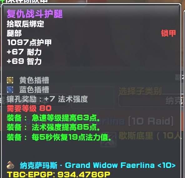 魔兽世界wlk前夕防骑,魔兽世界wlk前夕工程