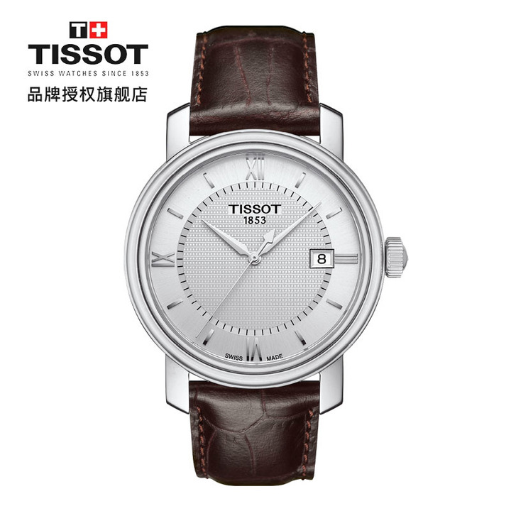 天梭tissot手表俊雅系列1853全自动,tissot天梭手表男prx系列超级玩家石