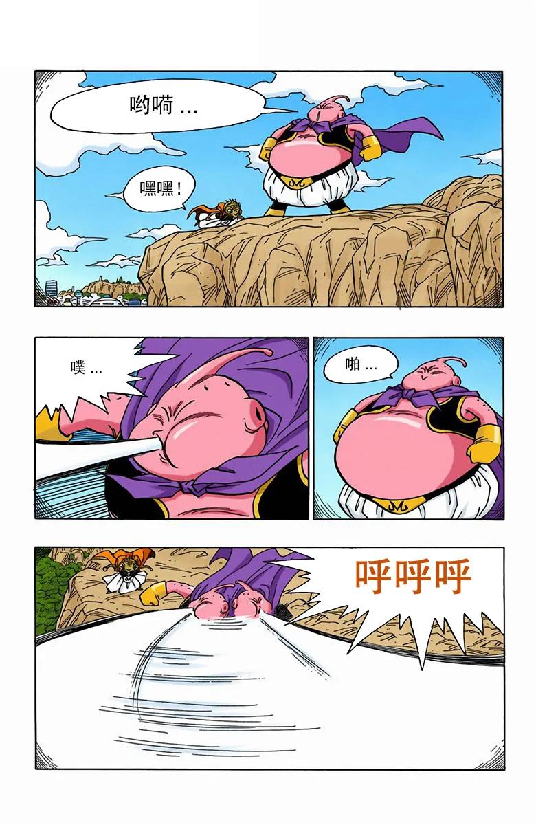 七龙珠彩色漫画第378篇,七龙珠漫画471-475