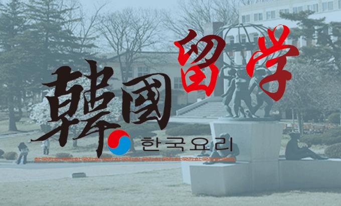 韩国留学陷阱大全,韩国留学需要语言学校吗