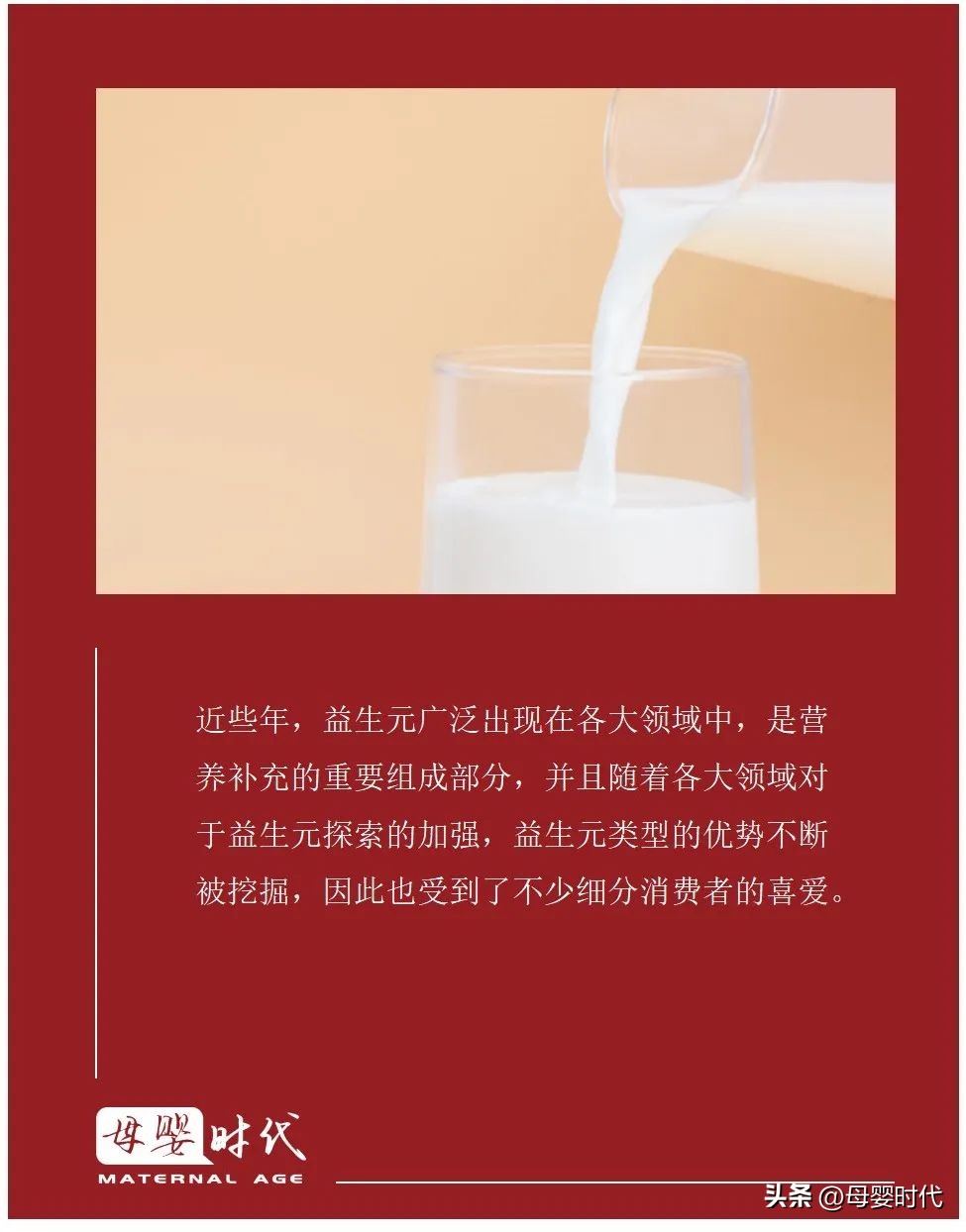 益生元适合婴幼儿吗,益生元应用于食品领域