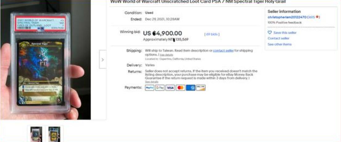 魔兽世界幽灵虎为什么那么值钱,魔兽世界年卡幽灵虎