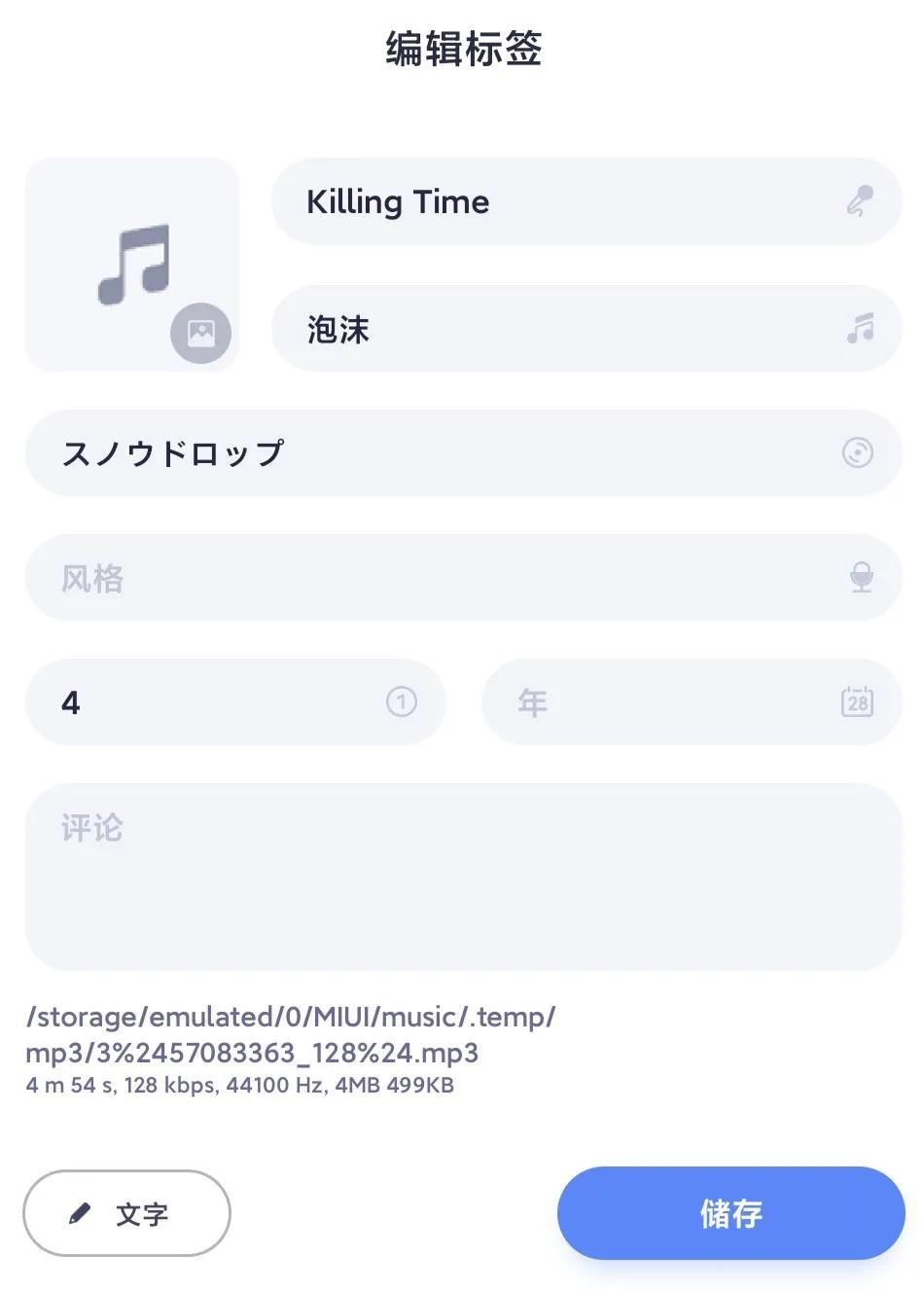 音乐播放器,音乐播放器6.0
