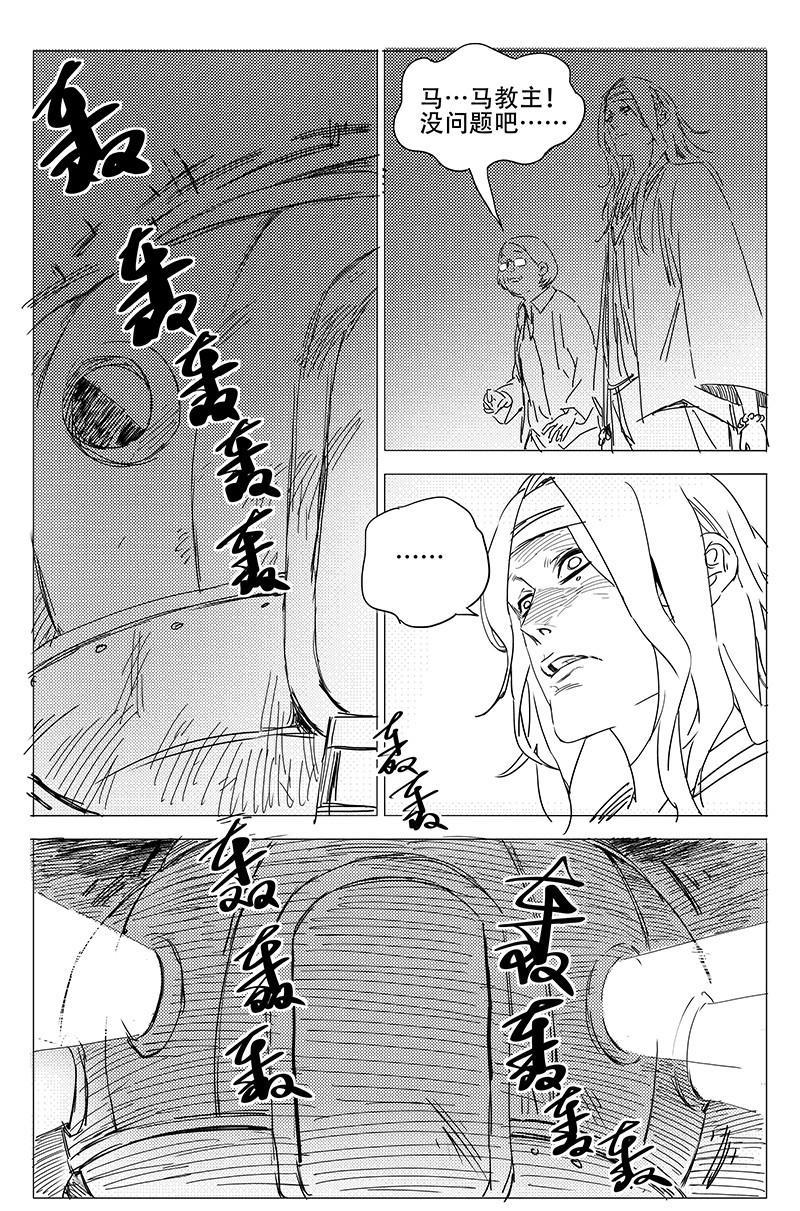一人之下漫画44话,一人之下漫画第五十话