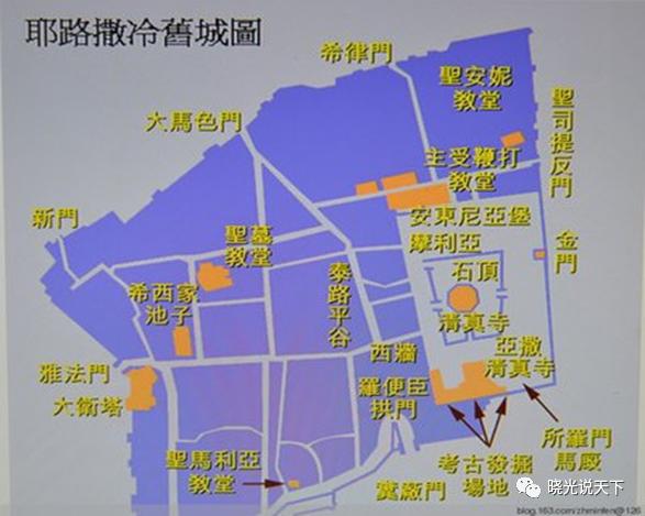 耶路撒冷一座有历史的城,耶路撒冷九千年古迹