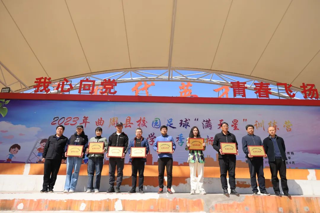 2024第九届中小学足球联赛,2023年度青少年校园足球联赛