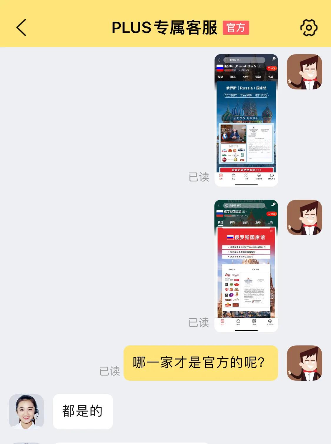 俄罗斯russia国家馆都发货了吗,俄罗斯国家馆russia馆