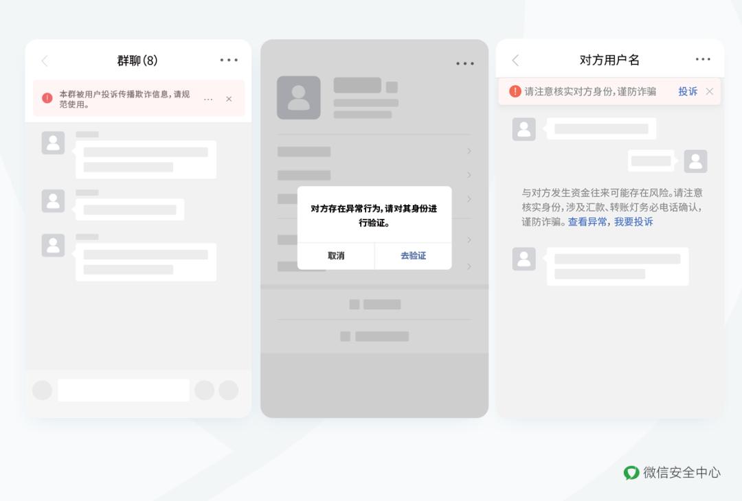 遇到这类账号，请你反手一个“投诉”！