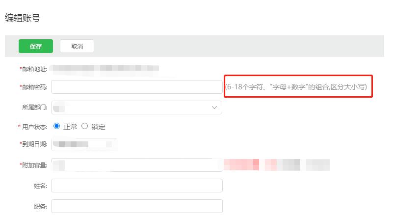 qq邮箱密码忘记怎么找回密码,电子邮箱密码忘记了怎么重新获取