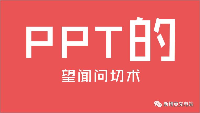 大篇幅的ppt风格处理技巧,常见的ppt内容模板