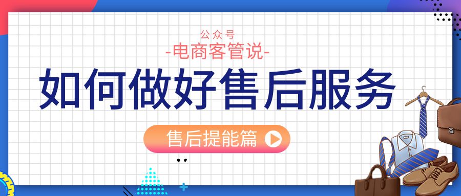 电商客服售后处理客户问题的技巧,电商店铺售后问题处理技巧珍藏