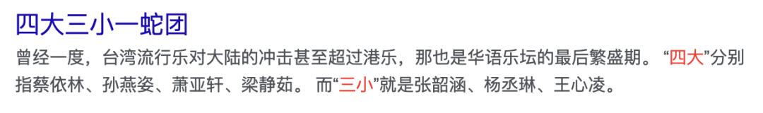 郭采洁小时代三年的爱情长跑,郭采洁一年收入多少万