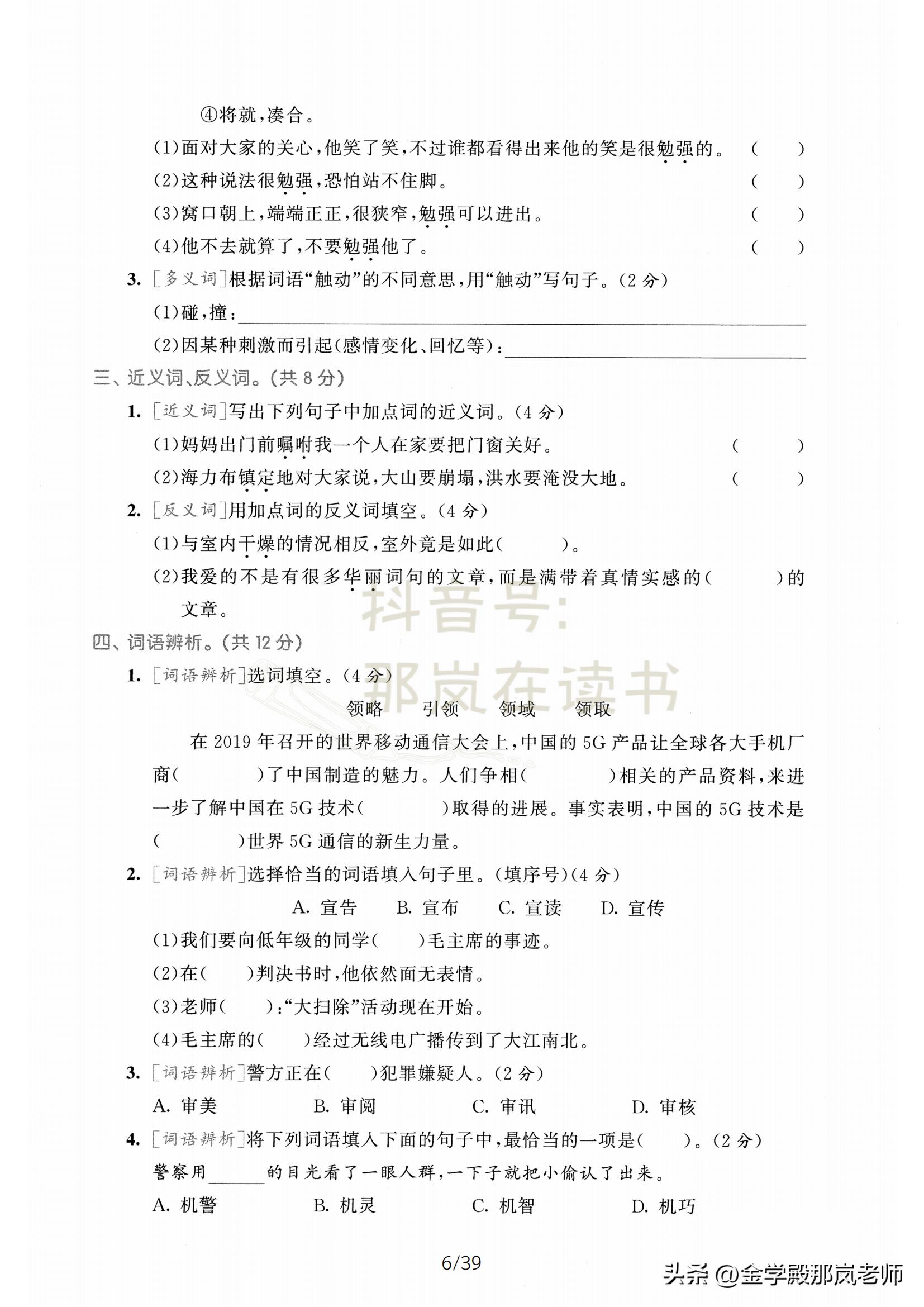 2019年五年级上册期末试卷语文,语文五年级上册期末试卷2021版