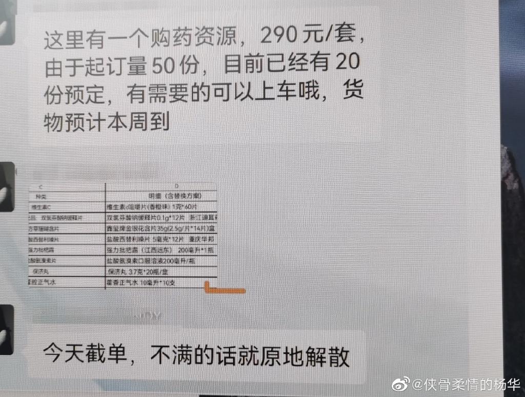 发国难之财的人被处理,发国难之财的人后果