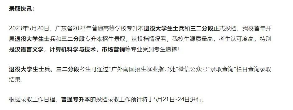 已公布录取结果的专科院校,2017已公布录取结果的院校名单