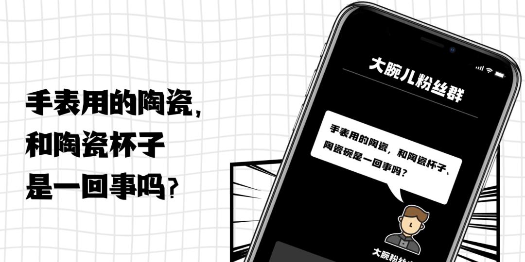 陶瓷表的价格,给我一个买的理由原版
