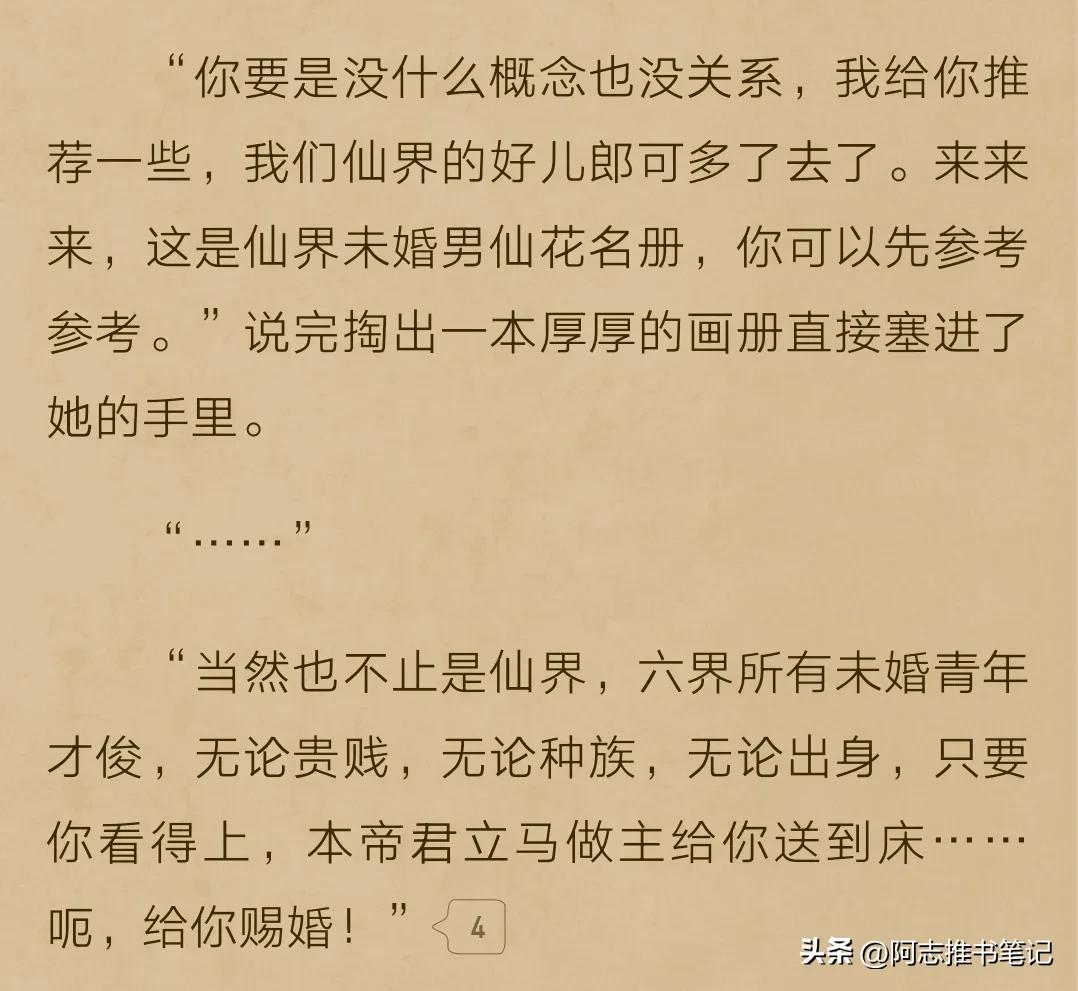 六本2022年8月大神言情新作：尤前新作爆笑来袭，云霓古言更新稳