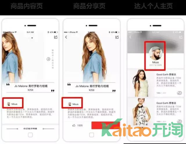 京东达人如何成为红人,京东达人直播教程