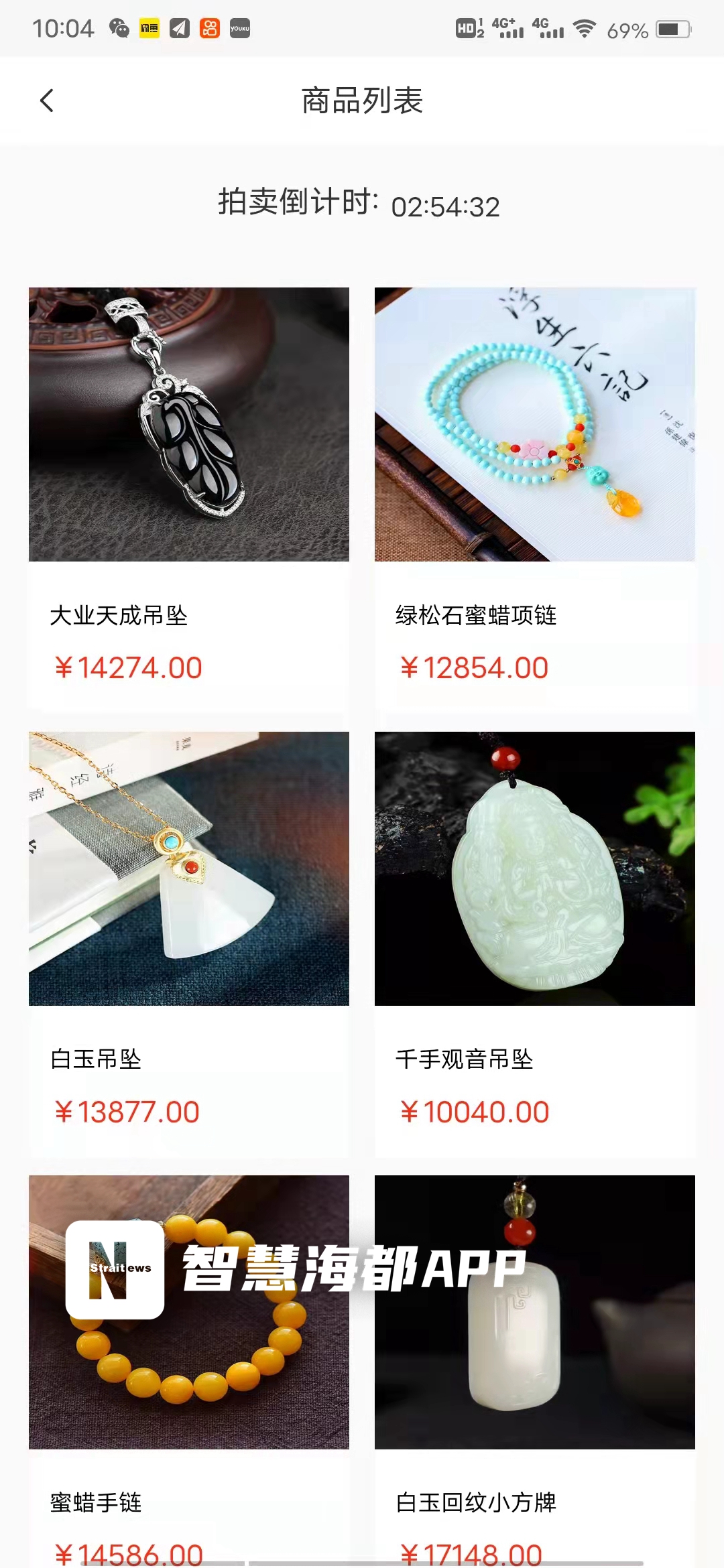 福州市民在“阁中物”APP投资珠宝,6万现金突然变“虚拟”,一查商家竟跑路了……