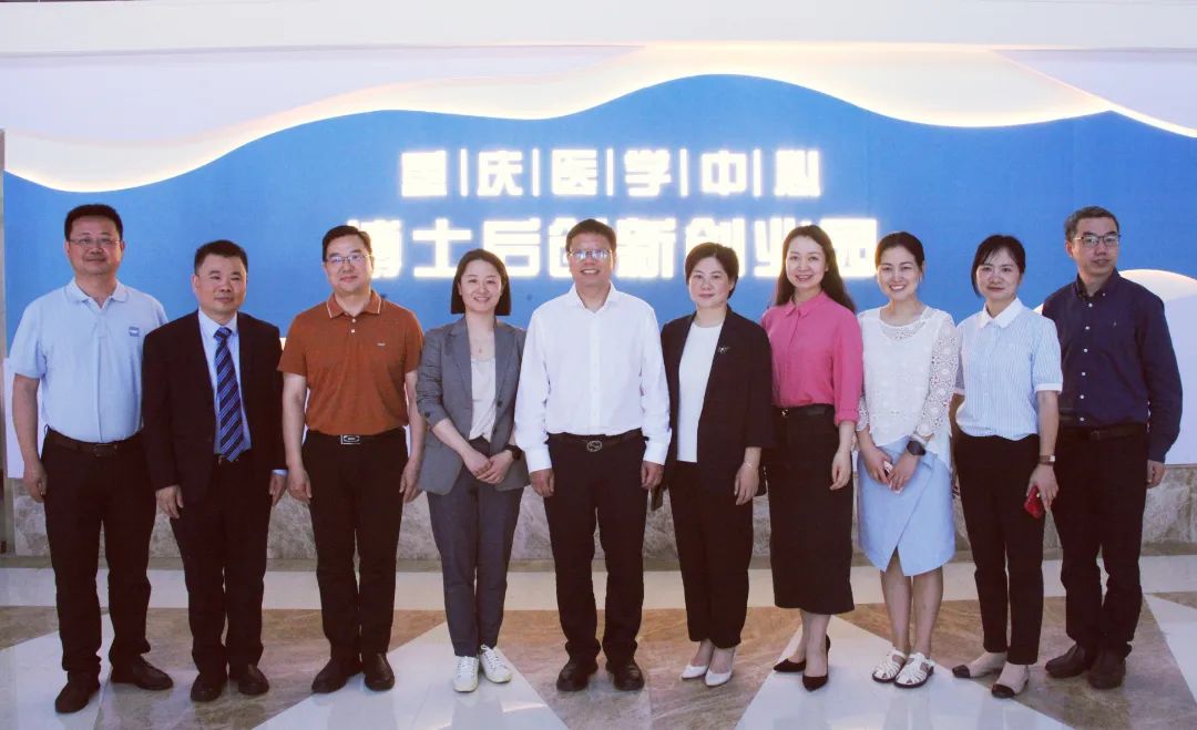 【立足时代谋发展鼎力创新赢未来】重庆医科大学博士后创新创业交流论坛圆满落幕