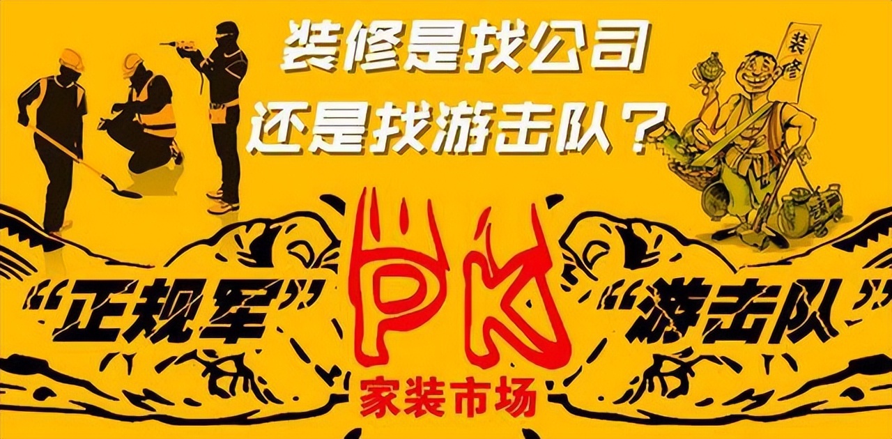 装修行业最大的坑到底在哪,装修公司水很深