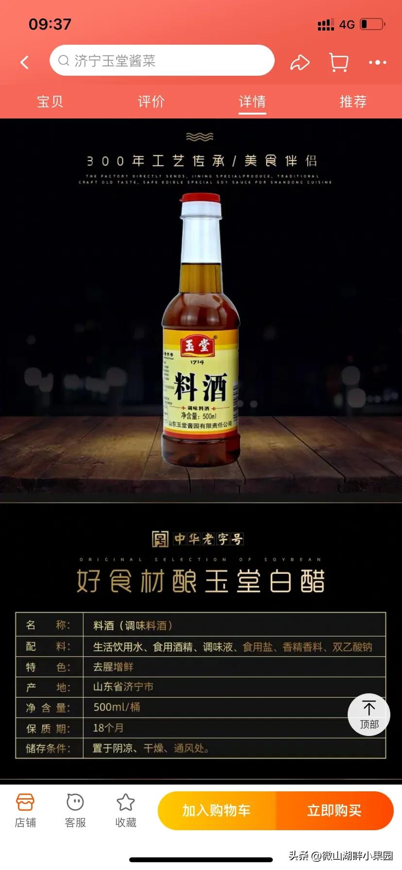 科技与狠活拯救了谁,科技与狠活受伤者